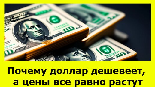 Как автор объясняет почему