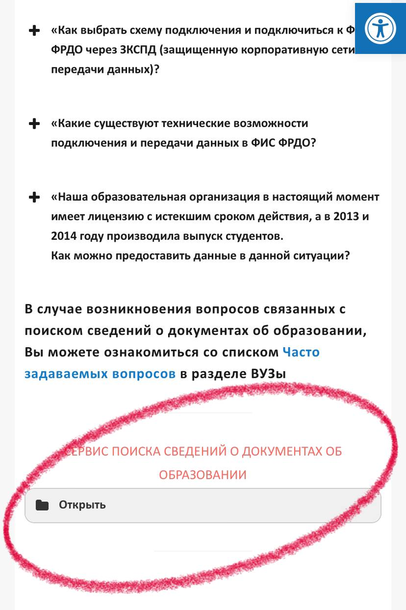 Документы первого порядка