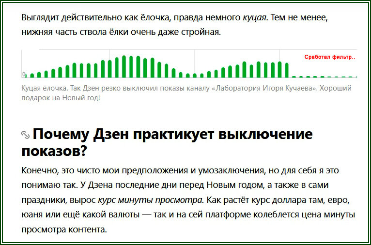 Очередной скрин с выключенным краном