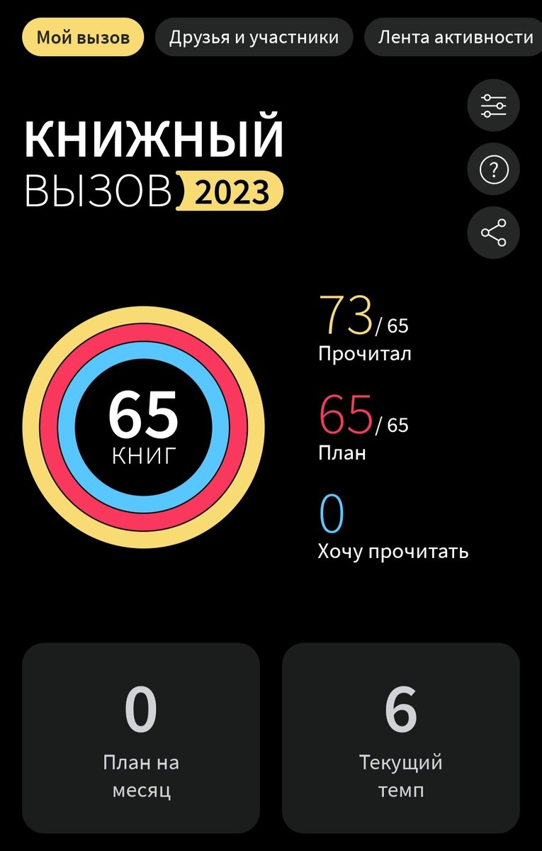 скрин автора