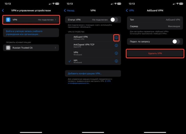    Удалите все VPN, и тогда проблема с сетью может быть решена
