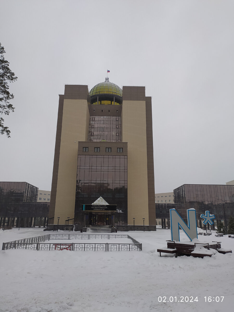 Новый корпус НГУ