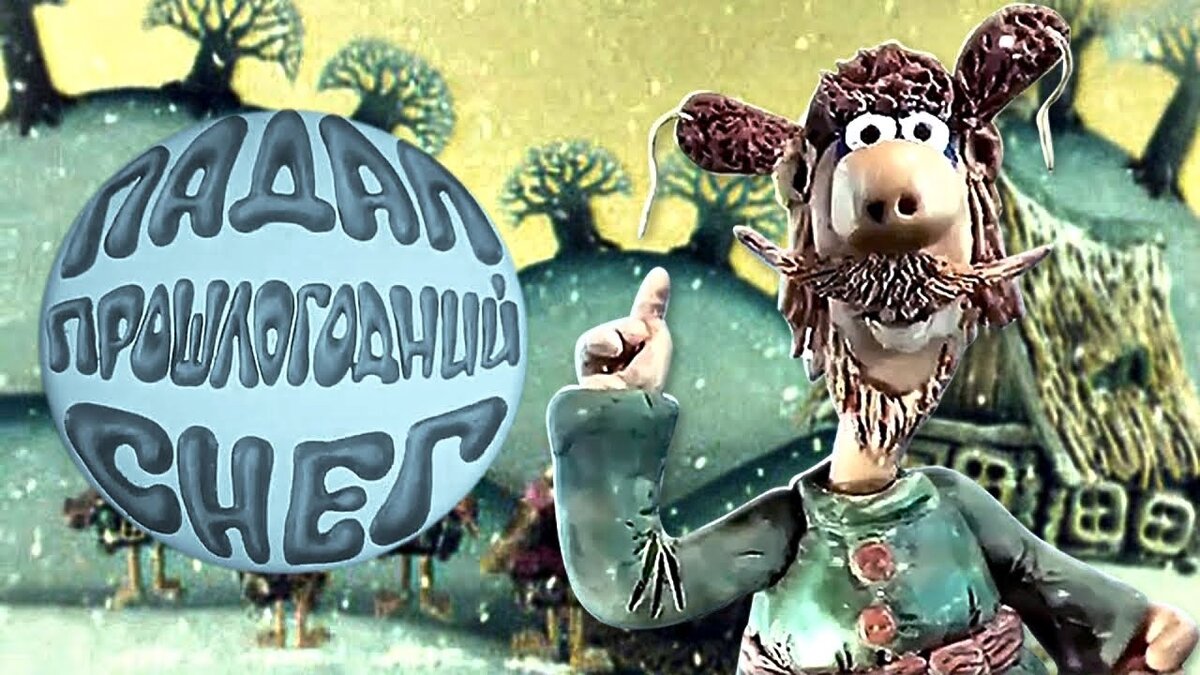 Представляем вам добрые, согревающие советские новогодние мультфильмы для семейного просмотра с детьми на новогодних каникулах.-2