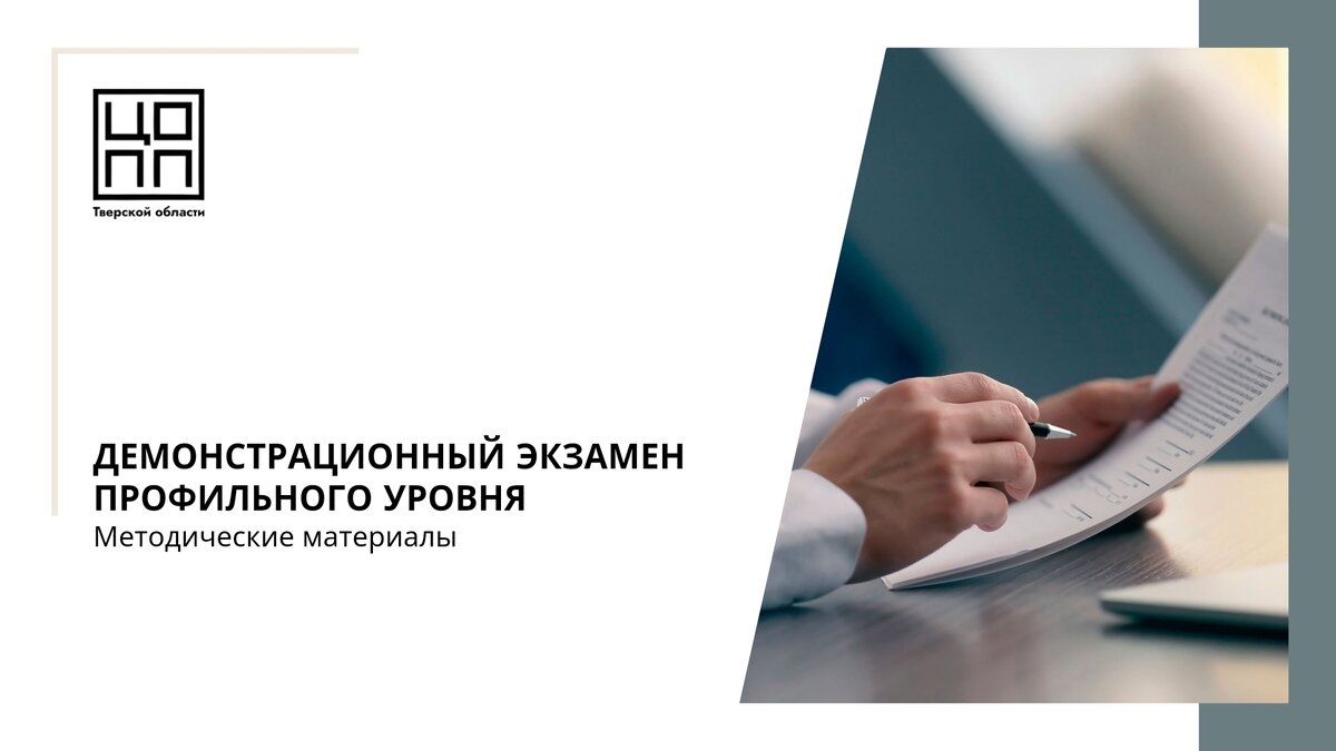 Методические рекомендации по оснащению