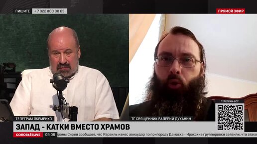 Video herunterladen: Иерей объяснил падение веры на Западе: нет верности Христу