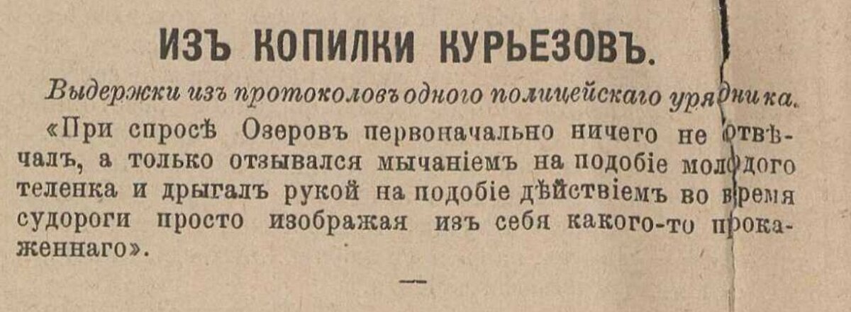 Здесь и далее все изображения оцифрованы автором канала