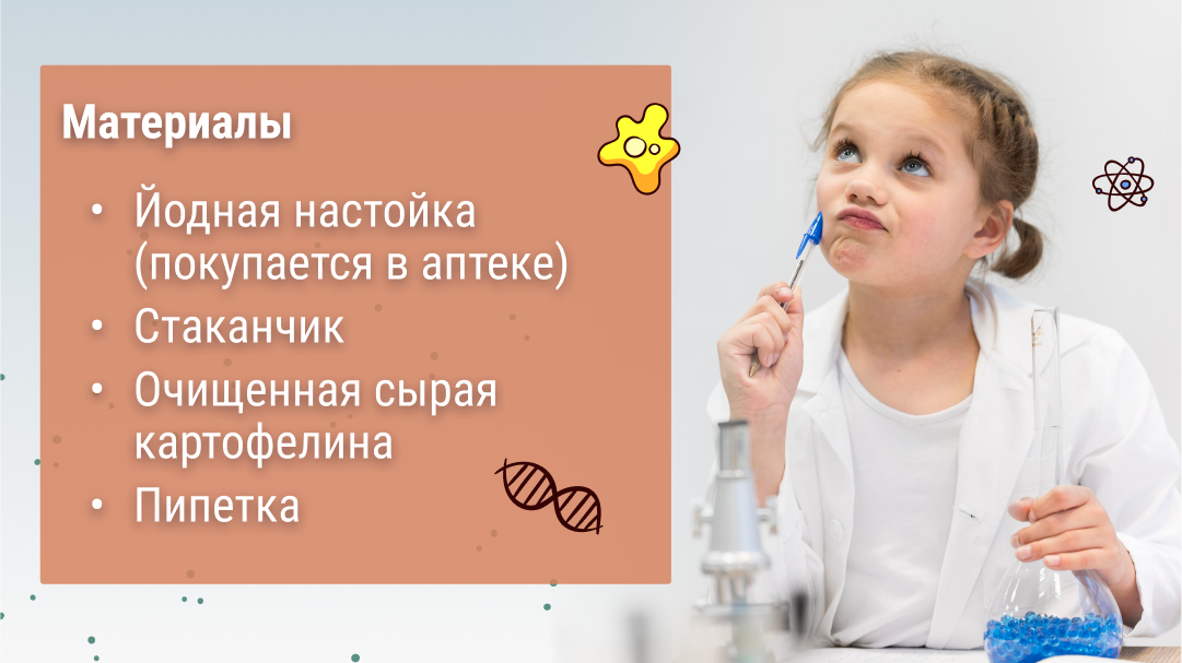 Опыты для детей - блог Профессора Николя