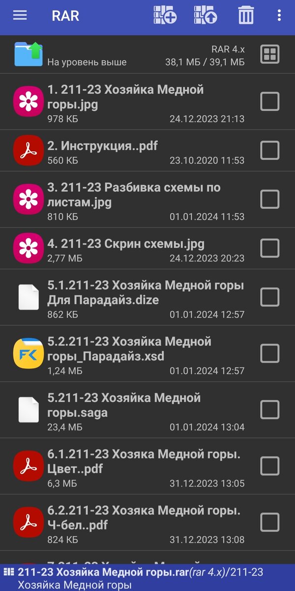 Для примера: разархивированная папка с нашей схемой. Здесь вы видите по порядку все возможные форматы для печати и электронных приложений. 