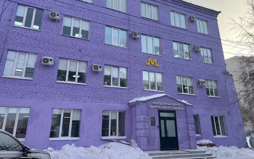    Новый Молодежный центр Удмуртии открылся в Ижевске
