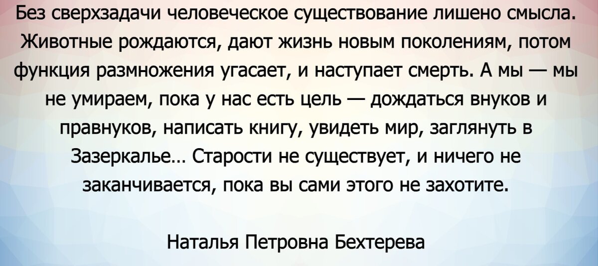 Что можно думать о человеке