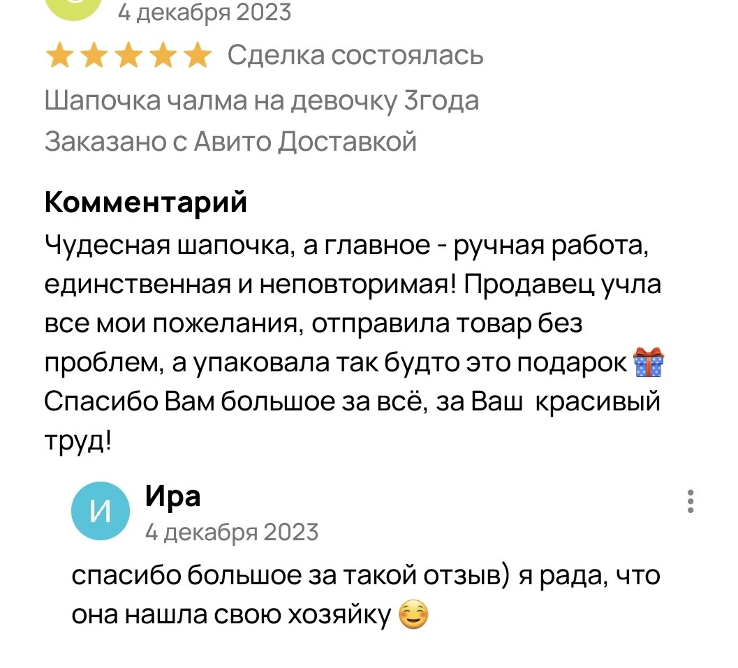Отзыв на шапочку чалму))