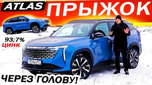 Больше ТУГЕЛЛЫ шире МОНДЖАРО! Новый Джили Атлас / Geely Atlas лидер класса!