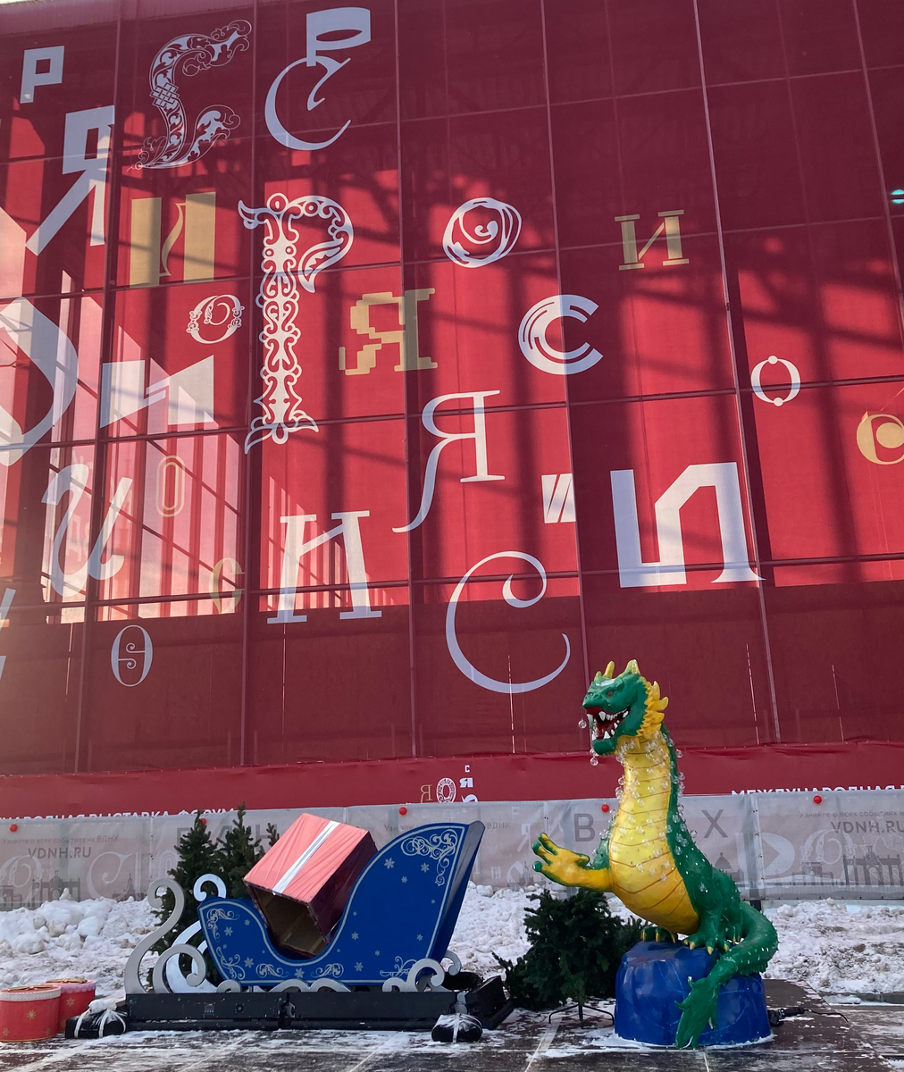 Вот такая фигура могущественного символа года установлена на ВДНХ - он смелый, уверенный в себе и независимый