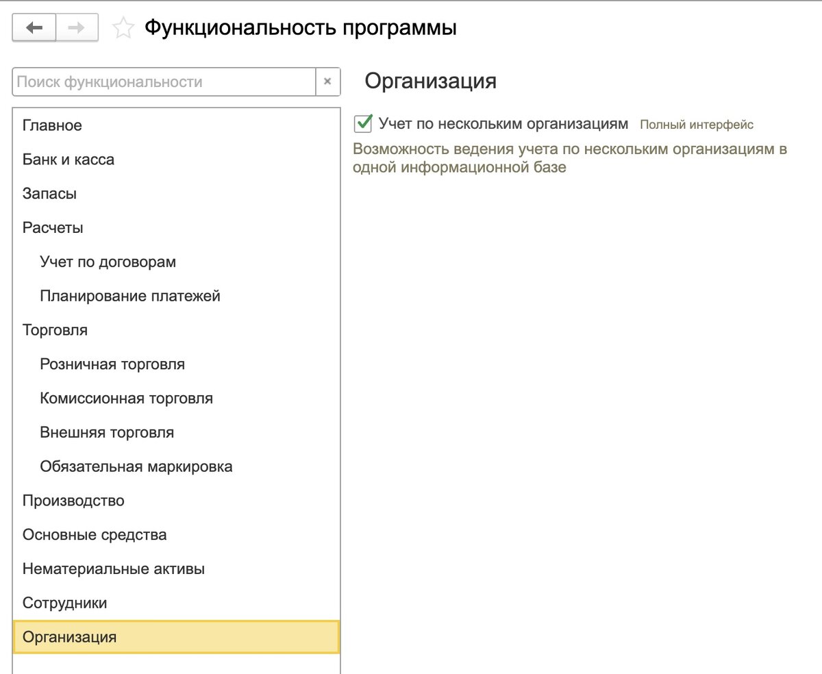 Новая организация в 1С:Бухгалтерия | Цифровой Бухгалтер: Практические  Рекомендации | Дзен