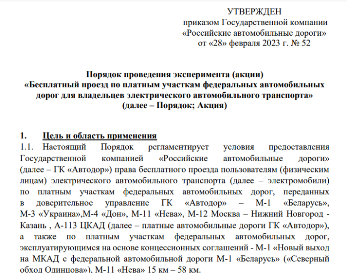 Тот самый Приказ №52 от 28 февраля 2023 года