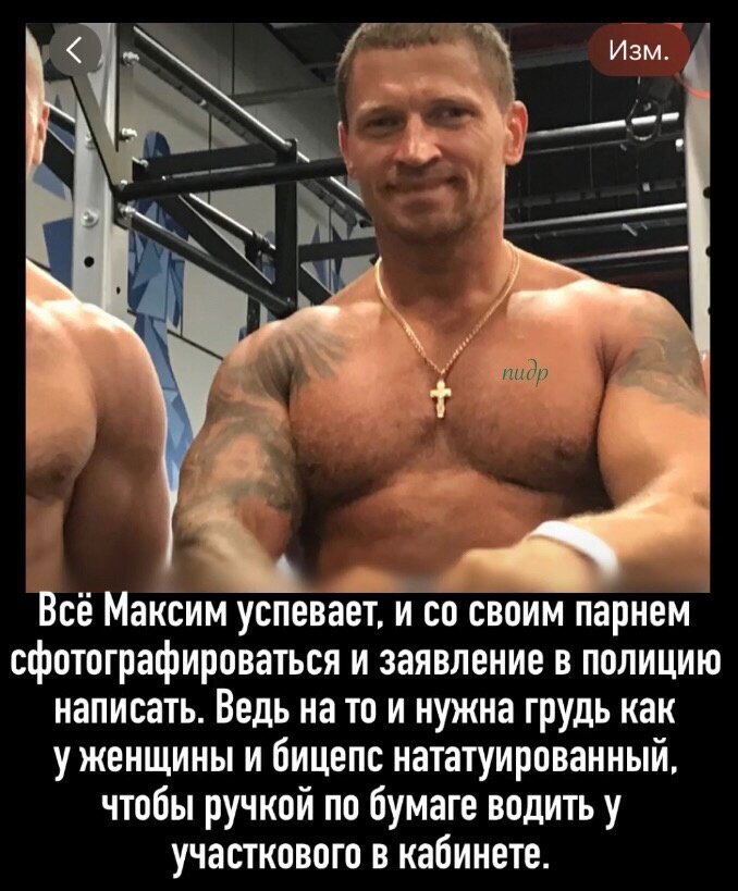 Какой толк от мышц когда нет яиц?