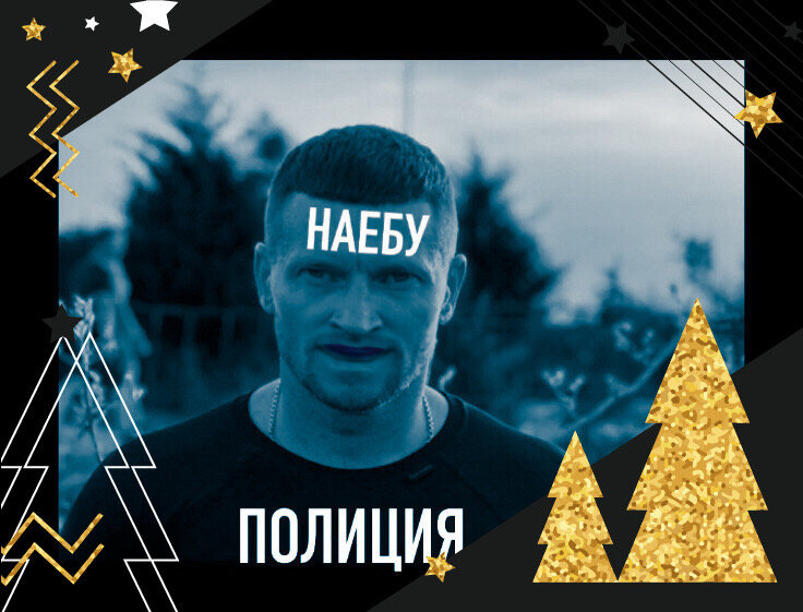 Я охуенный и у меня всё есть