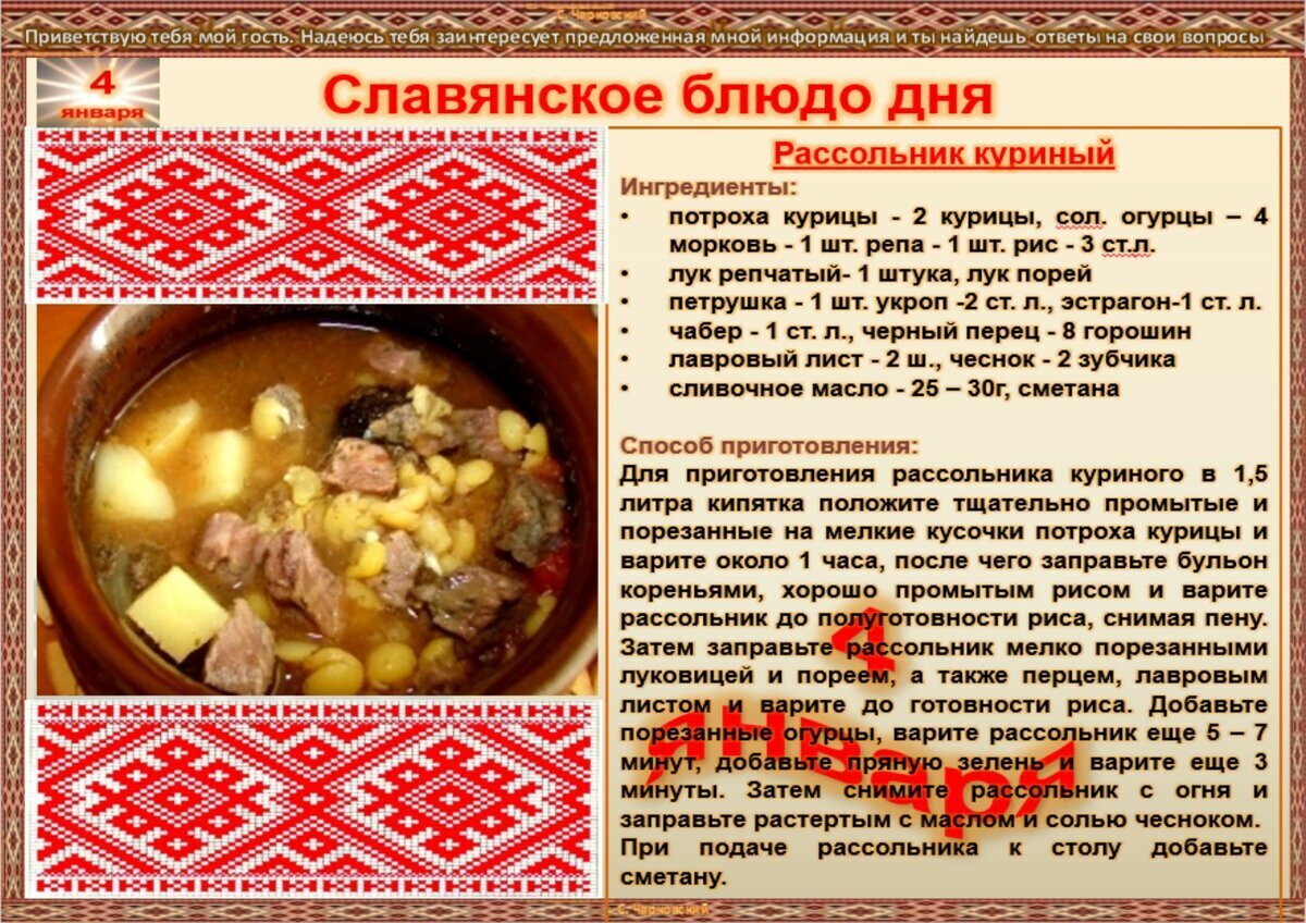 Древние рецепты блюд. Старорусские рецепты. Старинные рецепты. Старинный русский рецепт. Старинная казачья кухня.