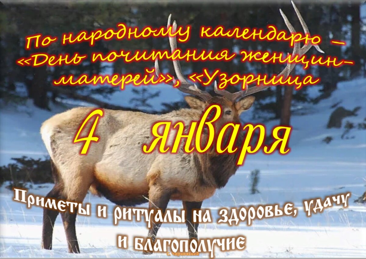 22 декабря календарь