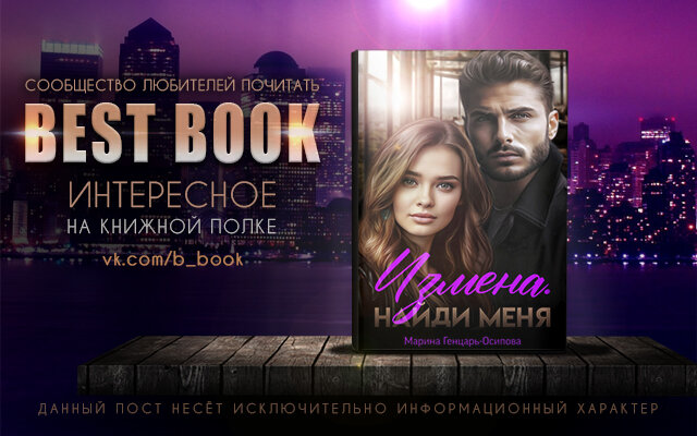 Книга по дороге к любви. Современные книги. Страстные мужчины. Книги про любовь и страсть. Мужчина и женщина страсть.