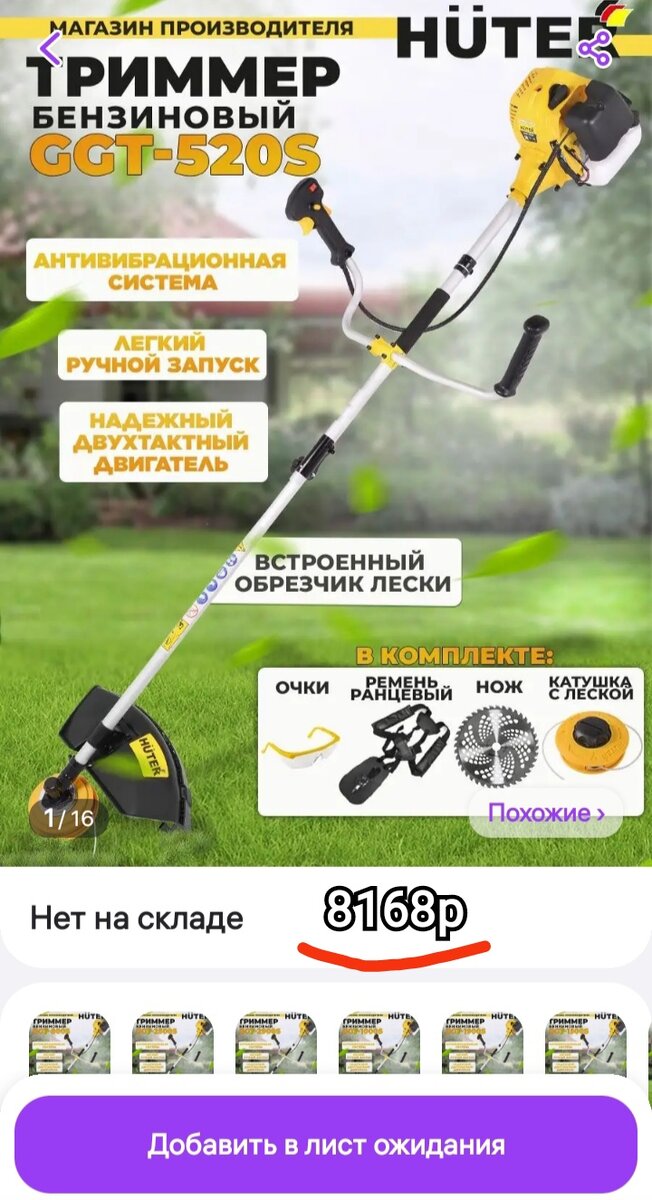 Эту фирму теперь избегаю, хотя очень разрекламирована.