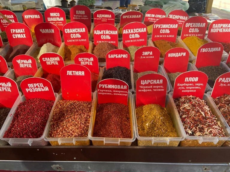 Специи Адлера отличаются от магазинных фасованных пакетиков своим ароматом и чистым составом. Источник: Яндекс Карты. Автор: Ramzilya Enikeeva