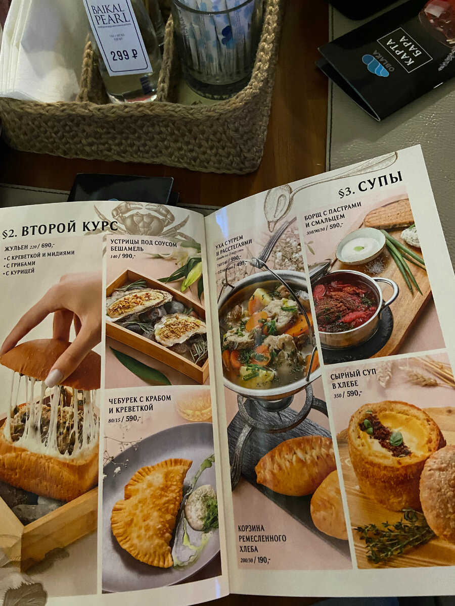 Нова кафе меню