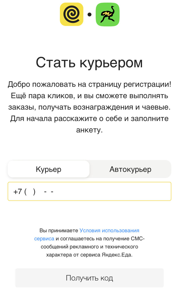 Работа курьер-партнёр Яндекс.Еда | Константин Лазарь | Дзен