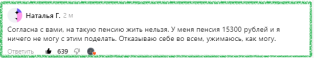 Почему военным пенсионерам не платят полную пенсию