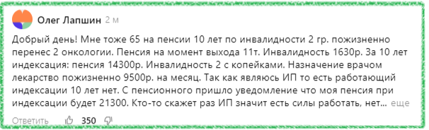 Какого числа придет пенсия в декабре