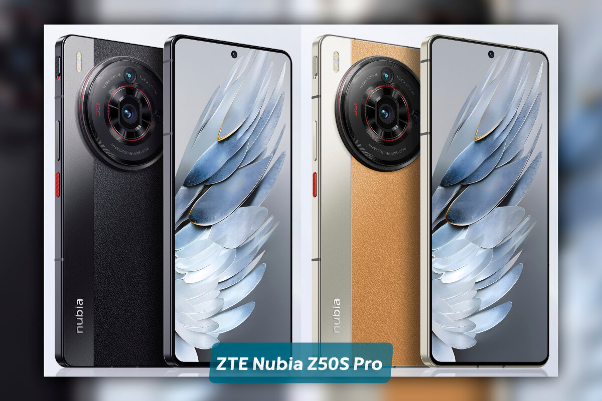 В России продаётся Nubia Z50S Pro - флагман со ставкой на камеру и мощь |  ТЕХНОwave | Дзен