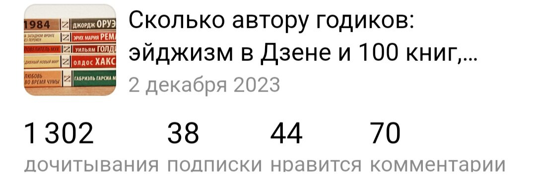 Скриншот из студии автора канала. Неплохие показатели, кажется. Спасибо той женщине, которую возмутили мои вкусы:)