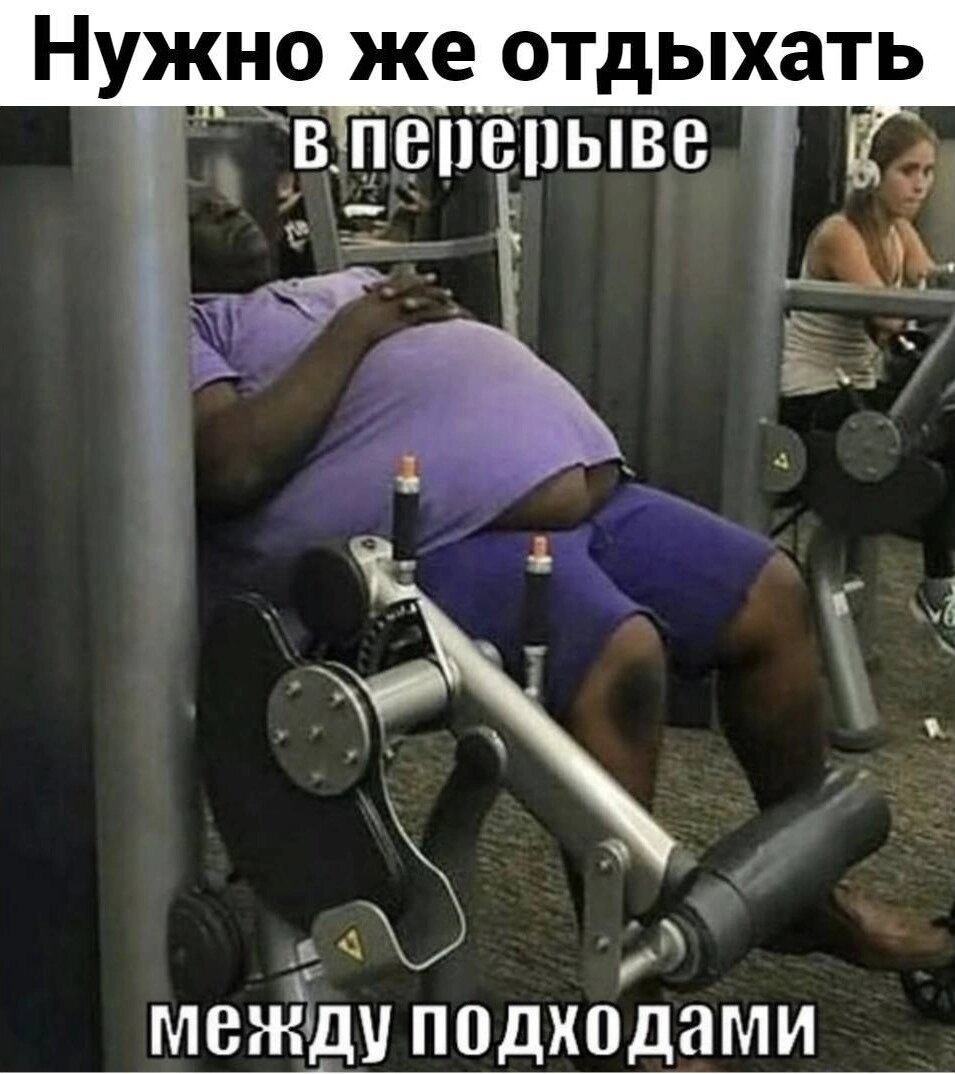 Иду после тренировки