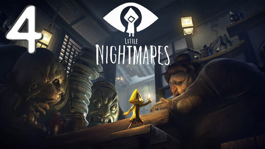 Little nightmares android