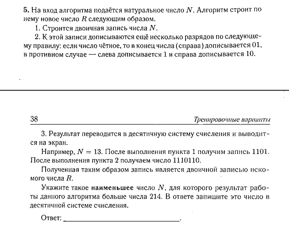 Распечатай и реши егэ 2024