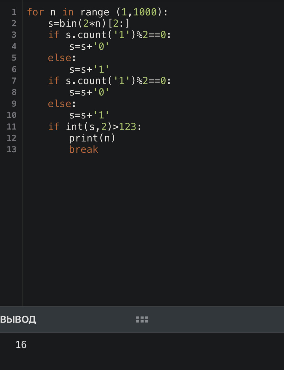 Решение заданий №5 на Python сборника ЕГЭ по Информатике 2024 (Евич) | EGE  INFO | Дзен