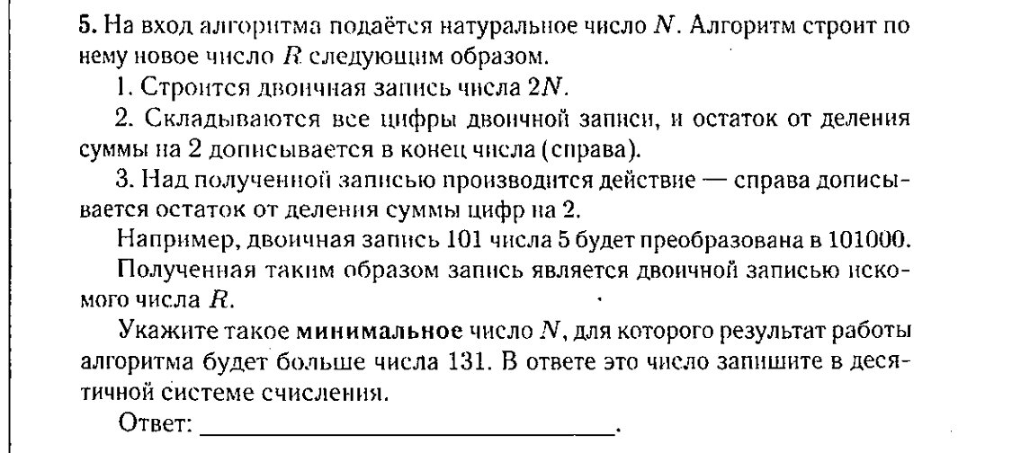 -20