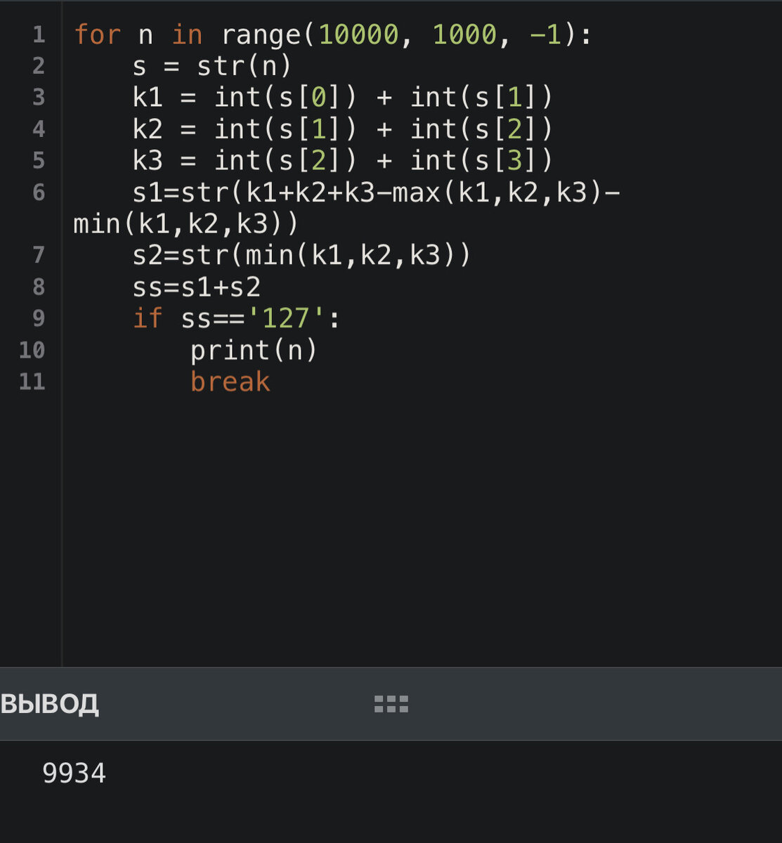 Решение заданий №5 на Python сборника ЕГЭ по Информатике 2024 (Евич) | EGE  INFO | Дзен