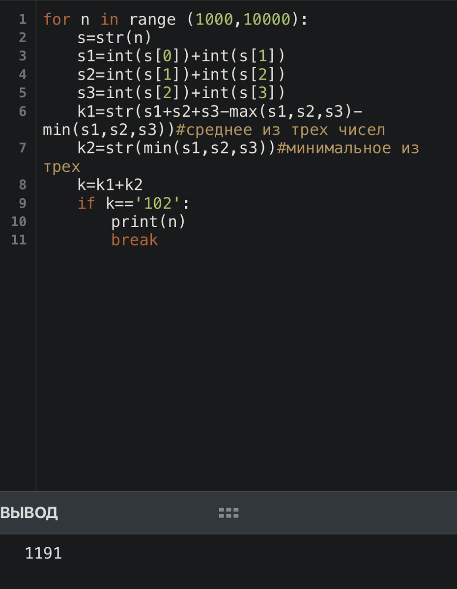 Решение заданий №5 на Python сборника ЕГЭ по Информатике 2024 (Евич) | EGE  INFO | Дзен