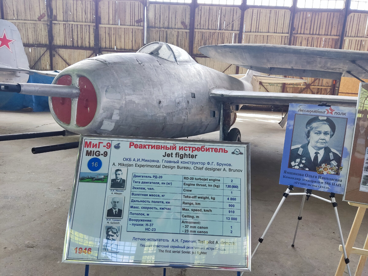 Фронтовой истребитель МиГ-9 в Центральном музее ВВС. Фото автора.