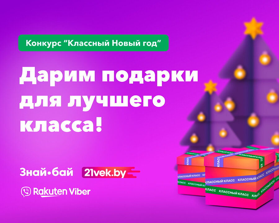 Конкурсы для 1 класса