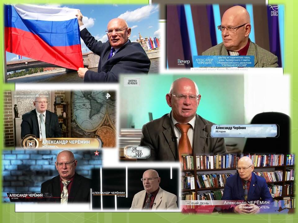 Фото историк, писатель, профессор, независимый эксперт, спикер ТВ Черёмин Александр Александрович.