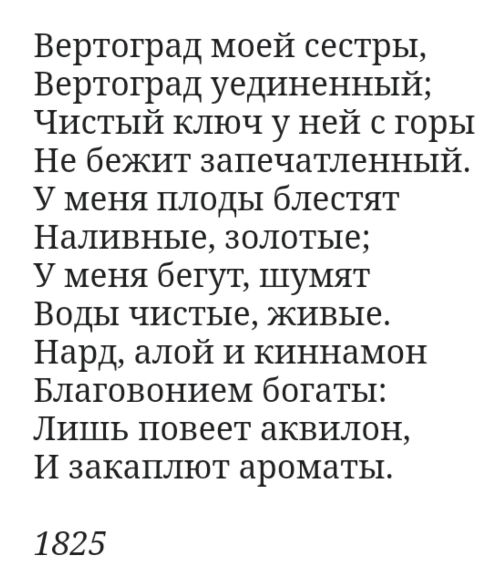 Лишь хмель литовских берегов немецкой тополью пленённый... | Как я до всего  доходил | Дзен