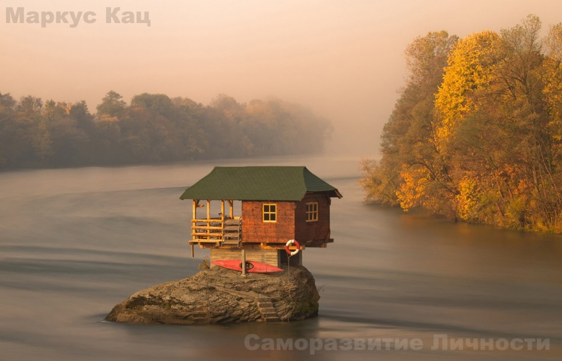 Рай для интроверта