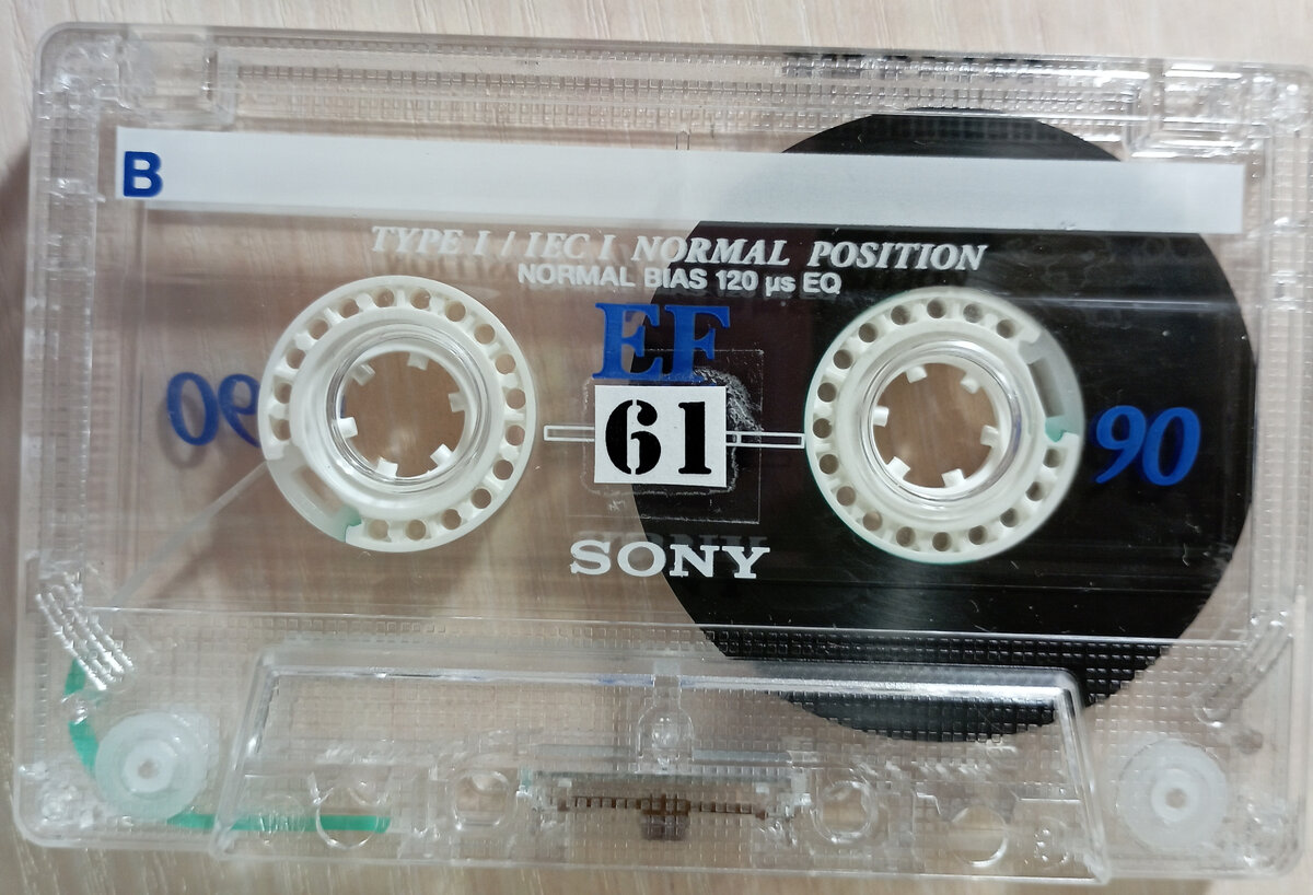 Кассета № 61