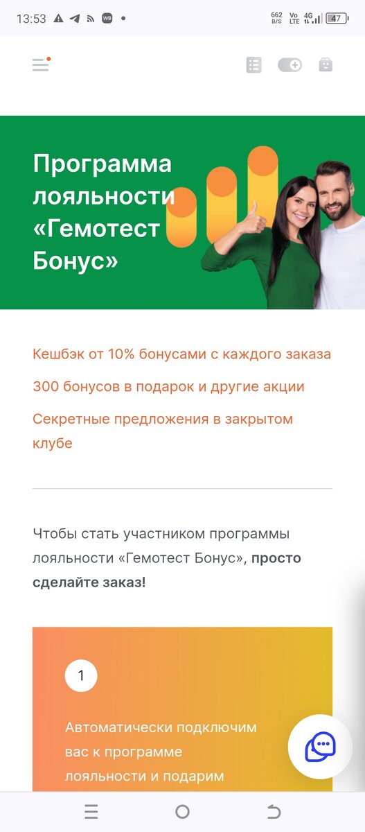 Лаборатория гемотест отзывы Лаборатория гемотест отзывы