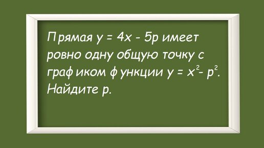 Фигура х 4 у 4