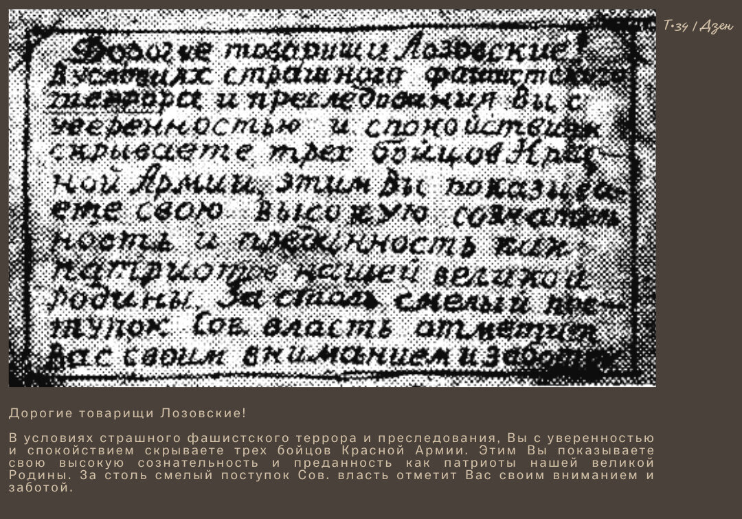 Партизанка. История одной шкатулки | Т-34 | Дзен