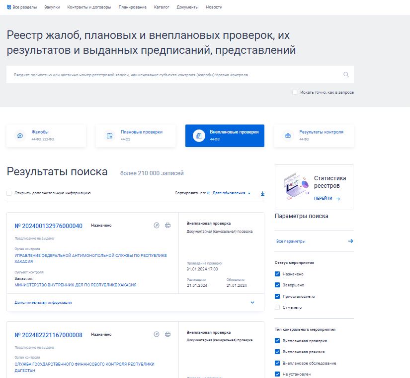 Вот так он выглядит