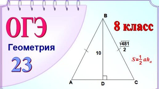 Площадь треугольника равное 196